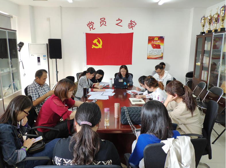 教工党支部党员学习