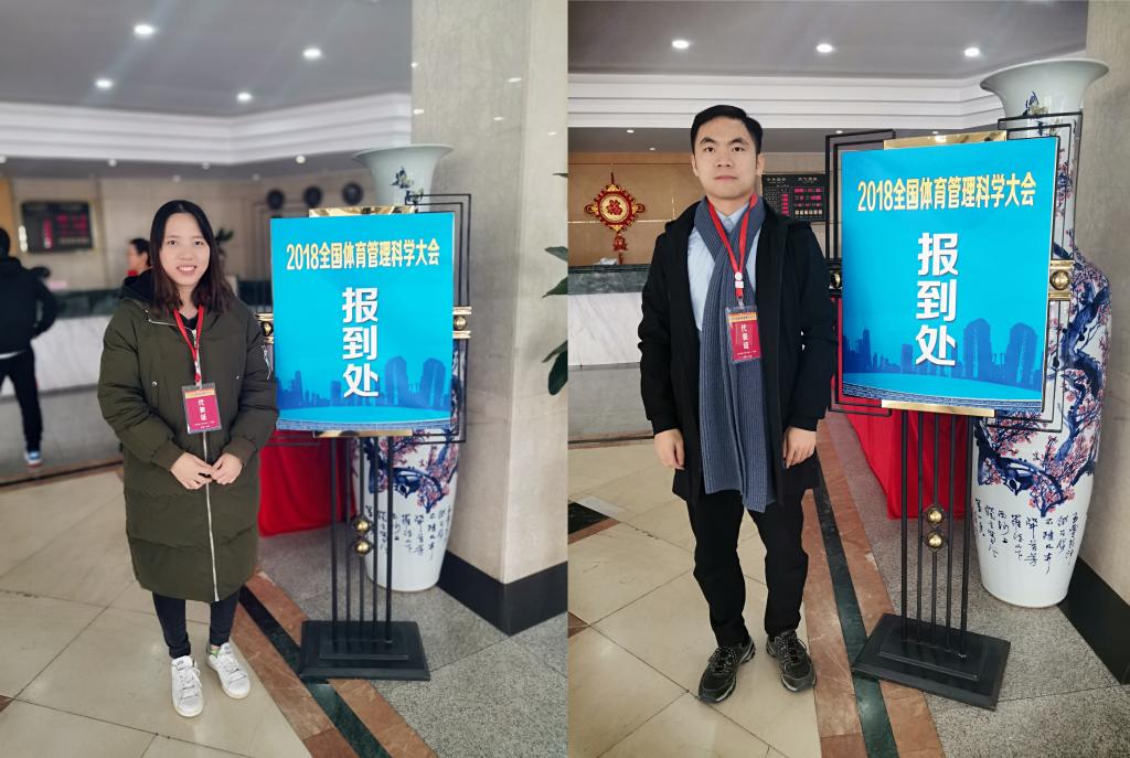 suncitygroup太阳集团2017级研究生周腾军、陈博文在大会签到处留影