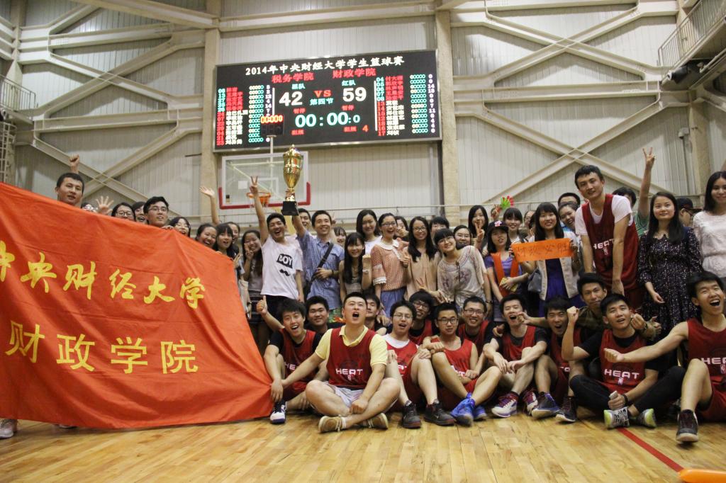 财政公司荣获冠军